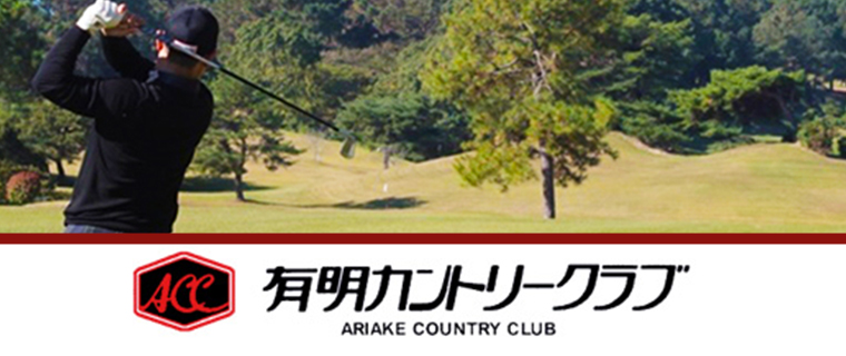 http://greenland-resort.com/hotels/verde/wp-content/uploads/2020/03/ariake_br.jpg