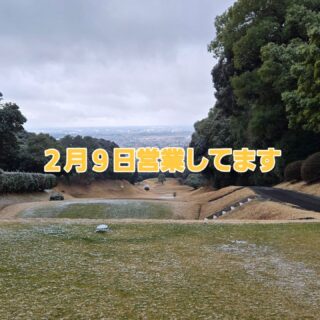 除雪も終わり、明日2月9日は8時より営業してます👍️

#久留米カントリークラブ#営業#広川町#ゴルフ好き