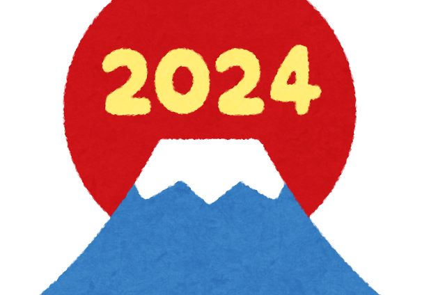 富士山の画像2024