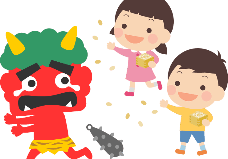 節分２